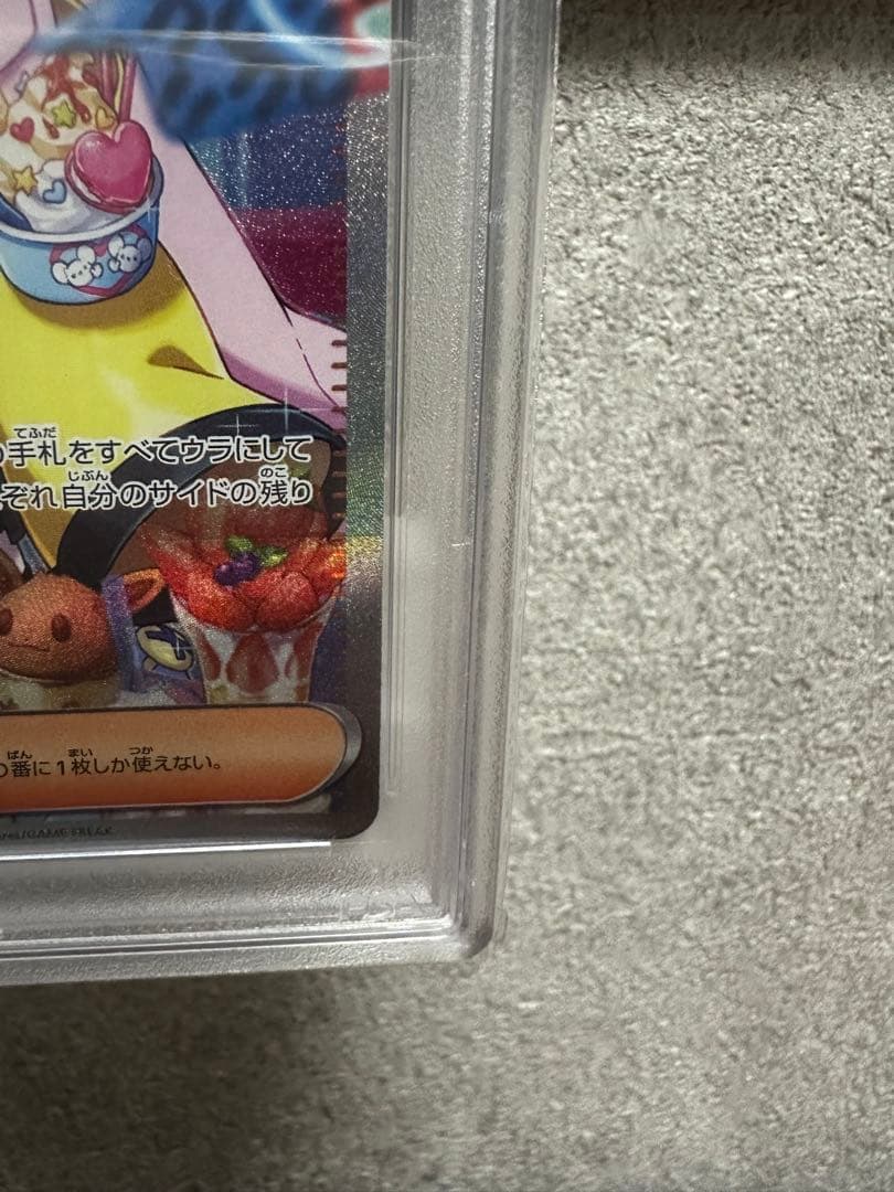 【最安値】ナンジャモ SAR SV2D クレイバースト 096/071