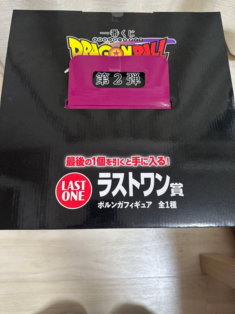 ポルンガ　フィギュア