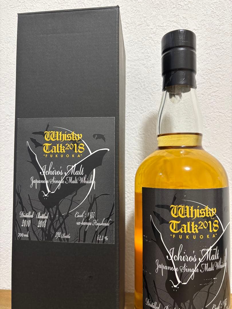 ウイスキートーク2018 福岡 イチローズモルト月と失われゆく動物チチブコウモリ