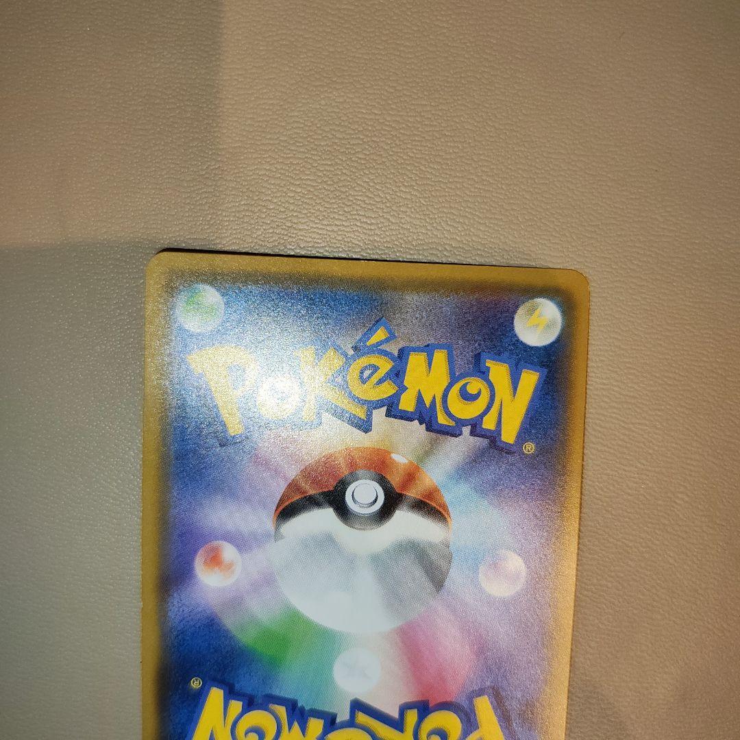 ポケモンカード　レシラム&リザードンGX SA 097/095