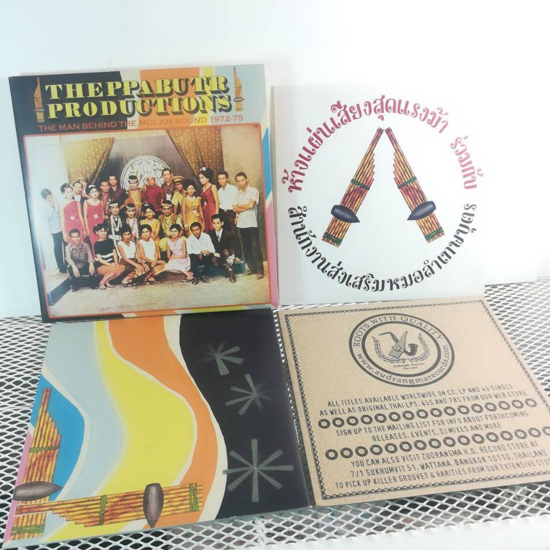 タイ モーラム THEPPABUTR PRODUCTIONS 1972-75