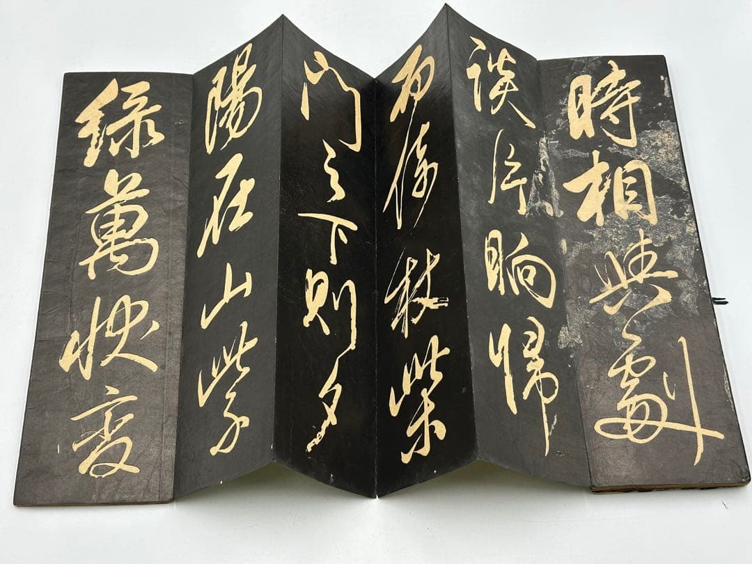 折帖 古文書 漢文 書 拓本 書道 和本 古典籍 法帖 中国唐物 印刷でわない