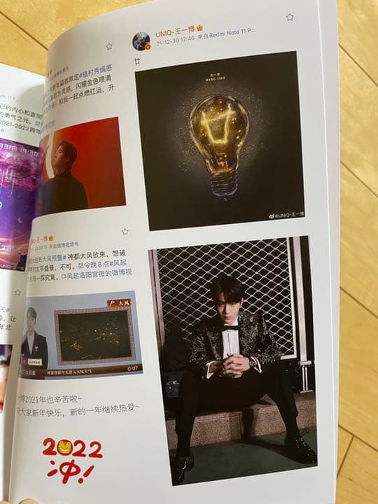 陳情令　王一博　「心の動きの跡」15-21 weibo全記録