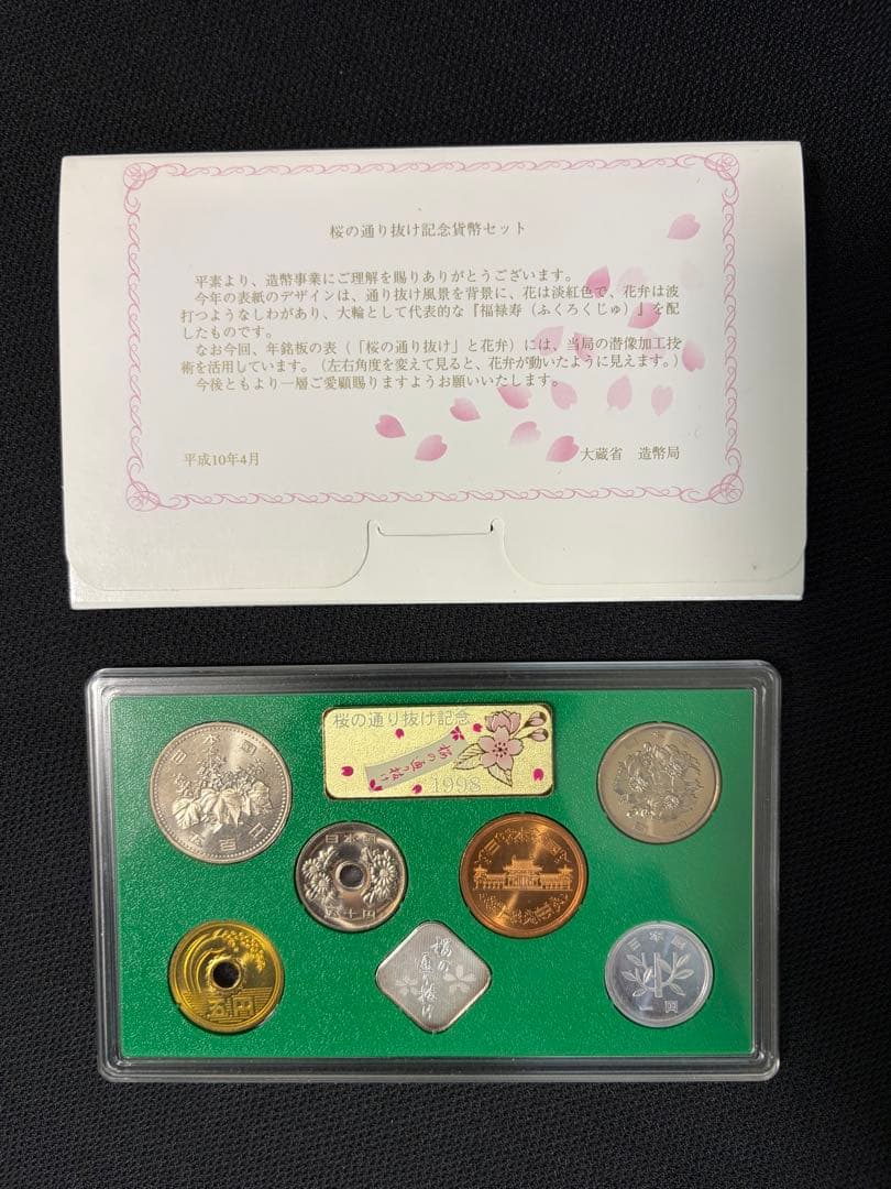 saeki　コレクション　6点セット