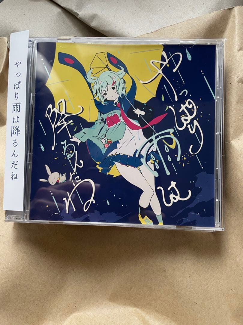 ツユ CD二枚組　その他グッズ