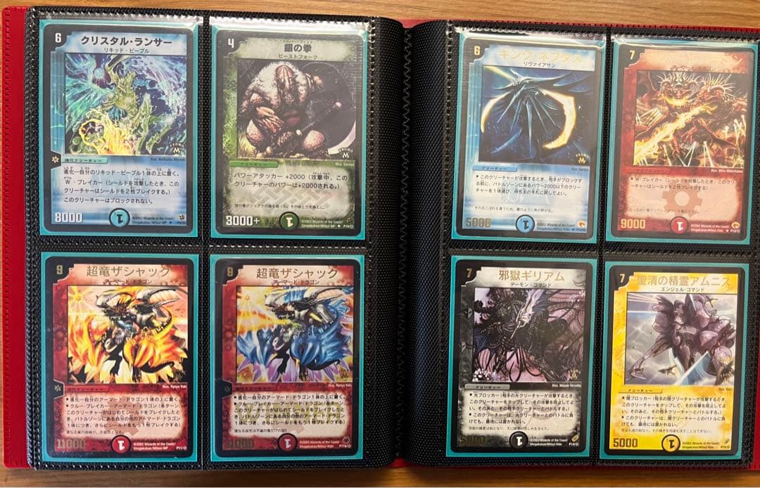 デュエルマスターズ　初期プロモ　コンプ　クリスタル・ランサー他