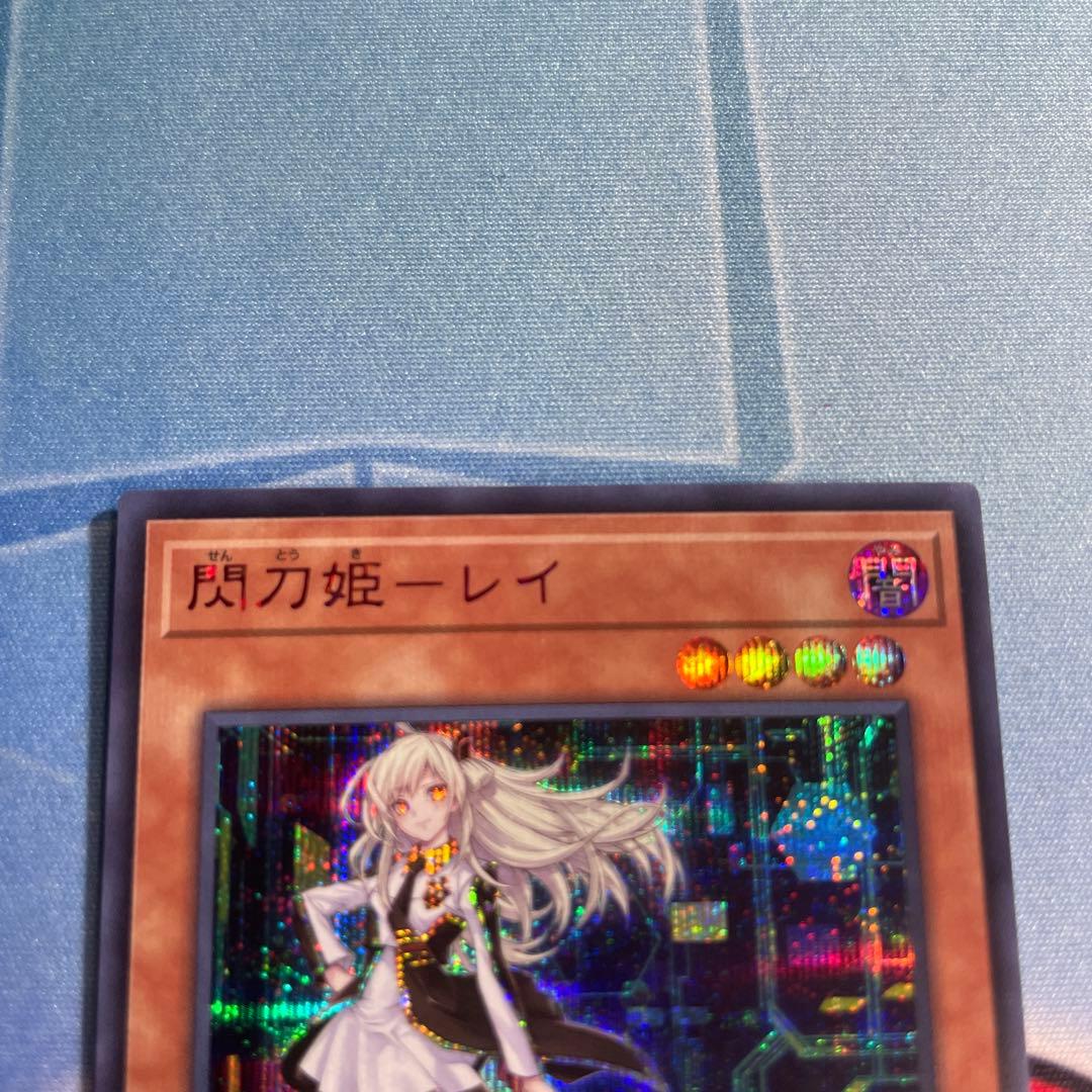 遊戯王　閃刀姫-レイ 赤シク