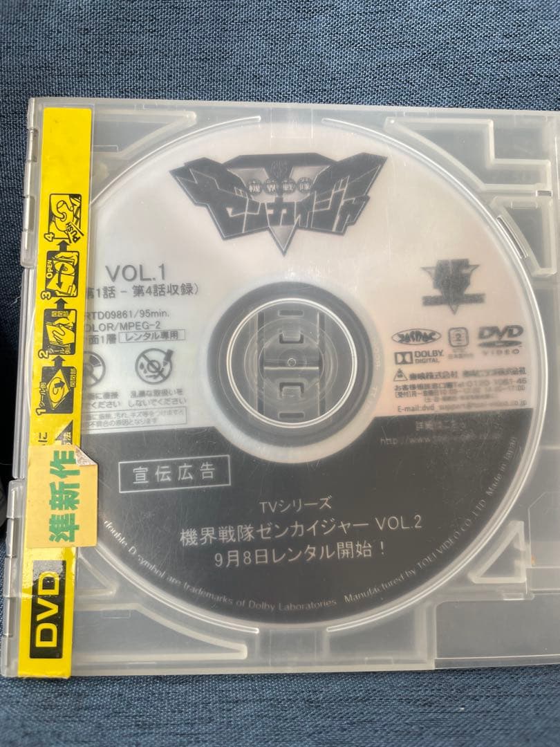 機界戦隊ゼンカイジャーDVD 1〜10他2巻