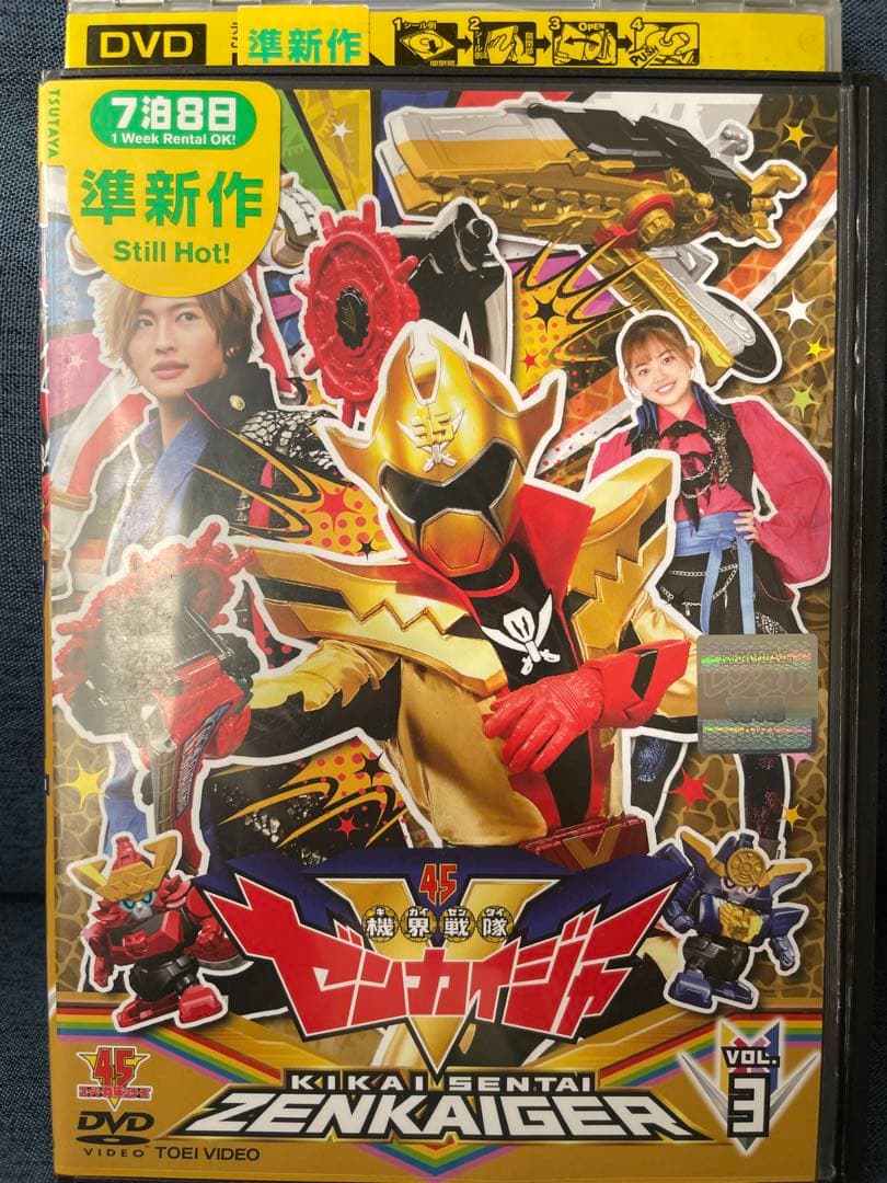 機界戦隊ゼンカイジャーDVD 1〜10他2巻