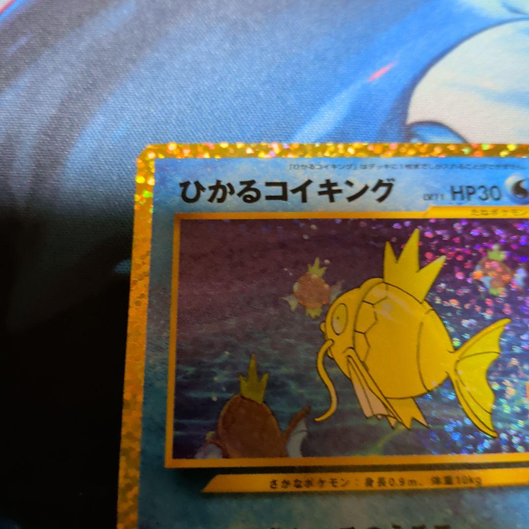 25thひかるコイキング