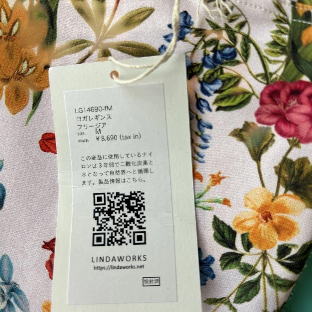 オ*魚様 リンダワークス　フリージア 花柄 ヨガレギンス新品未使用