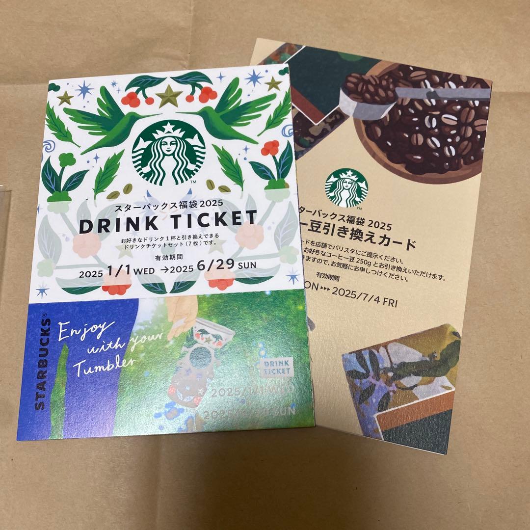 スターバックス福袋2025