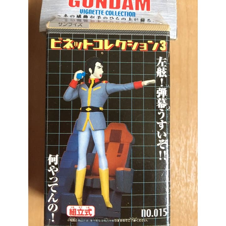 ガンダム　ビネットコレクション３