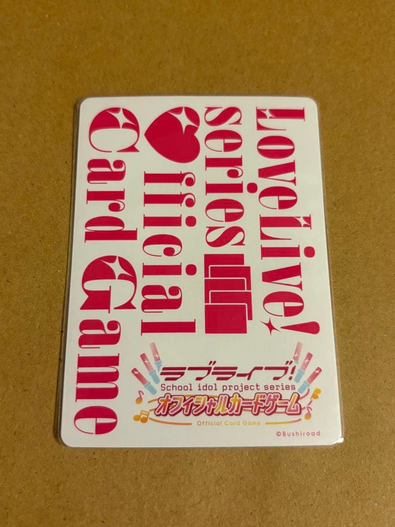 ラブライブ！オフィシャルカードゲーム ラブカ 虹ヶ咲 桜坂しずく SEC