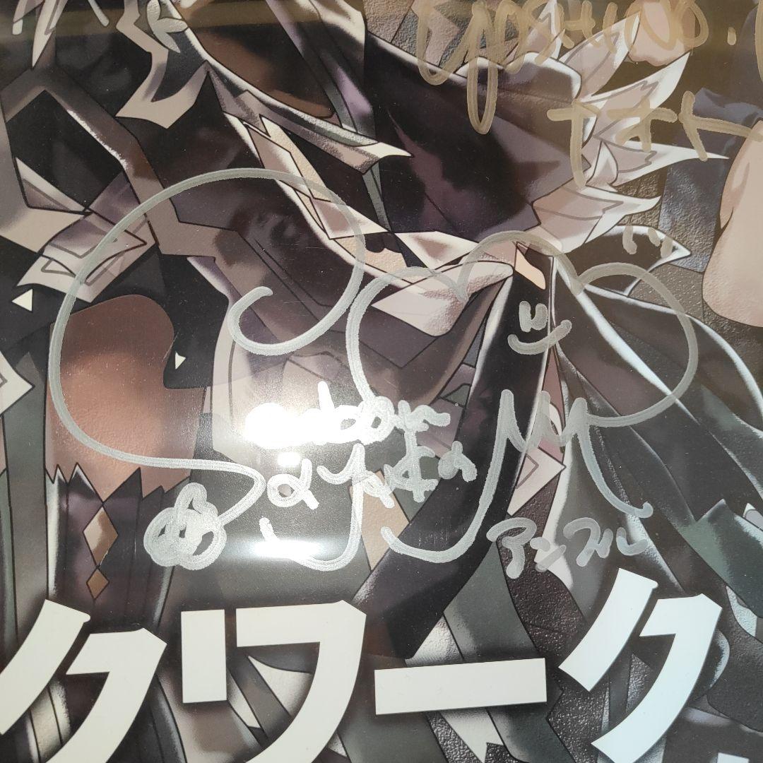 アニメ　クロックワーク・プラネット　声優直筆サイン入りポスター　千本木彩花等