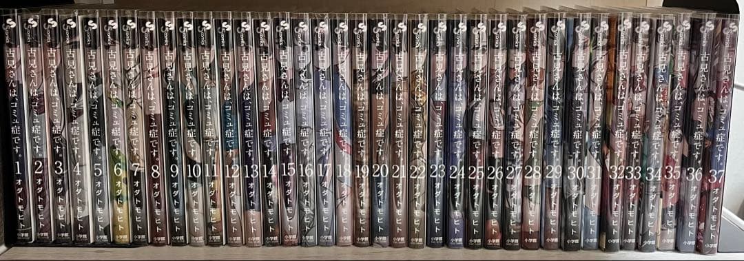 【全巻セット】古見さんは、コミュ症です。1〜37