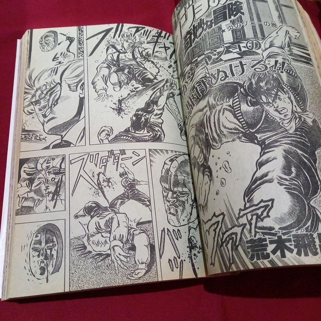 【当時物美品】週刊 少年 ジャンプ 1987年7号 漫画 アニメ