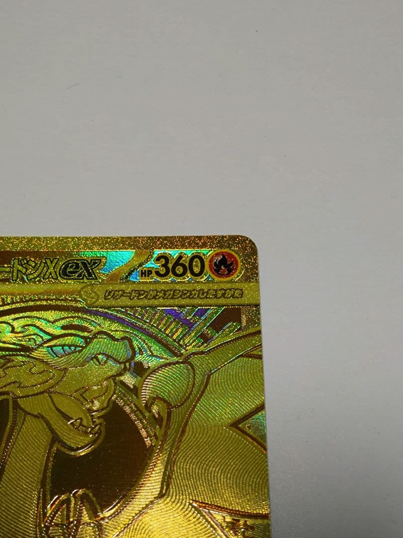 メガリザードンX ex MUR　ポケモンカードゲームMEGA インフェルノX