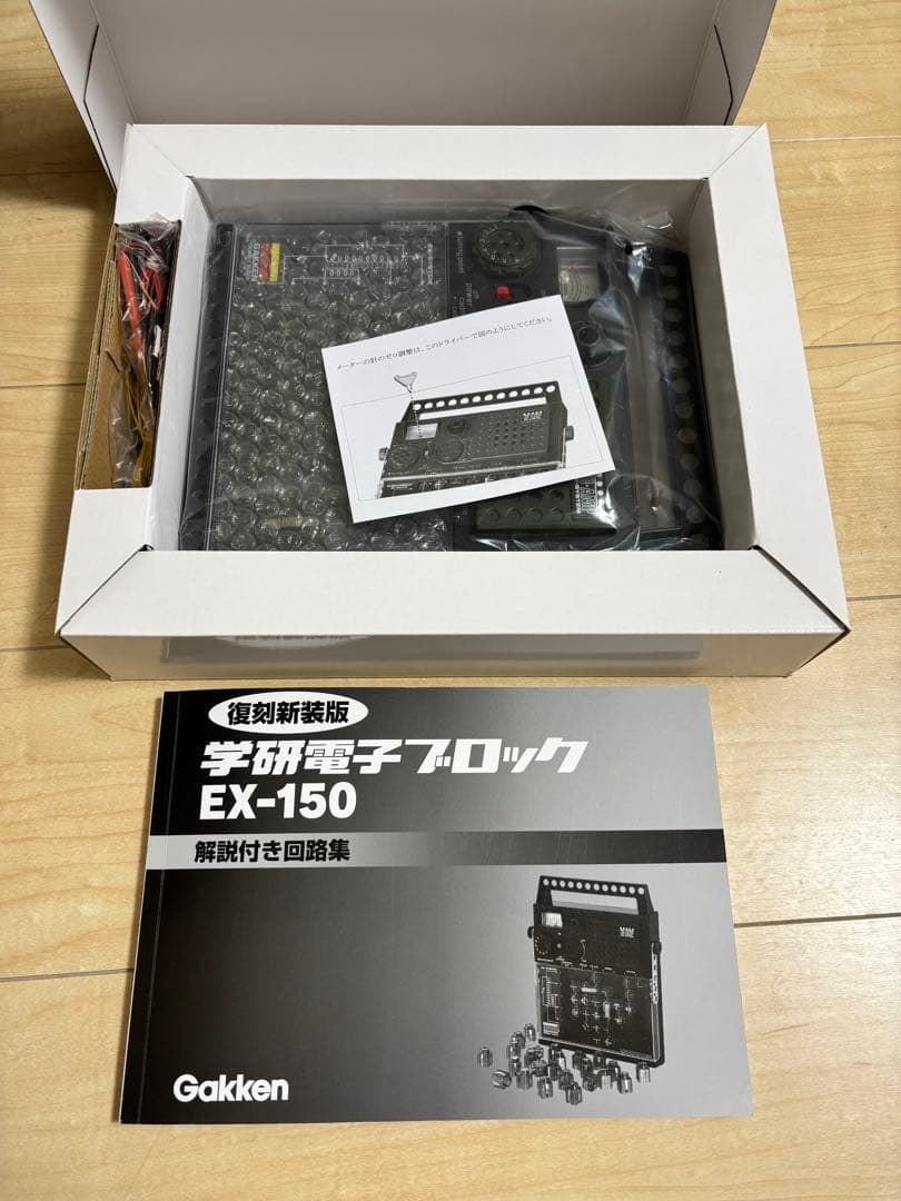 お値下げ！ 学研電子ブロック EX-150 復刻新装版