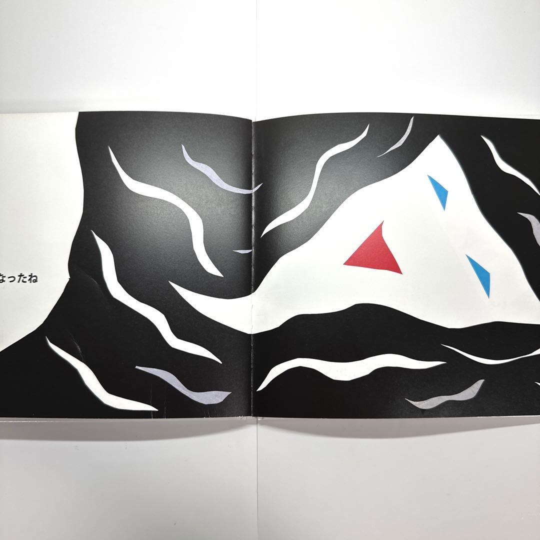 【2点購入150円引】さんさんさんかく　得田之久　織茂恭子