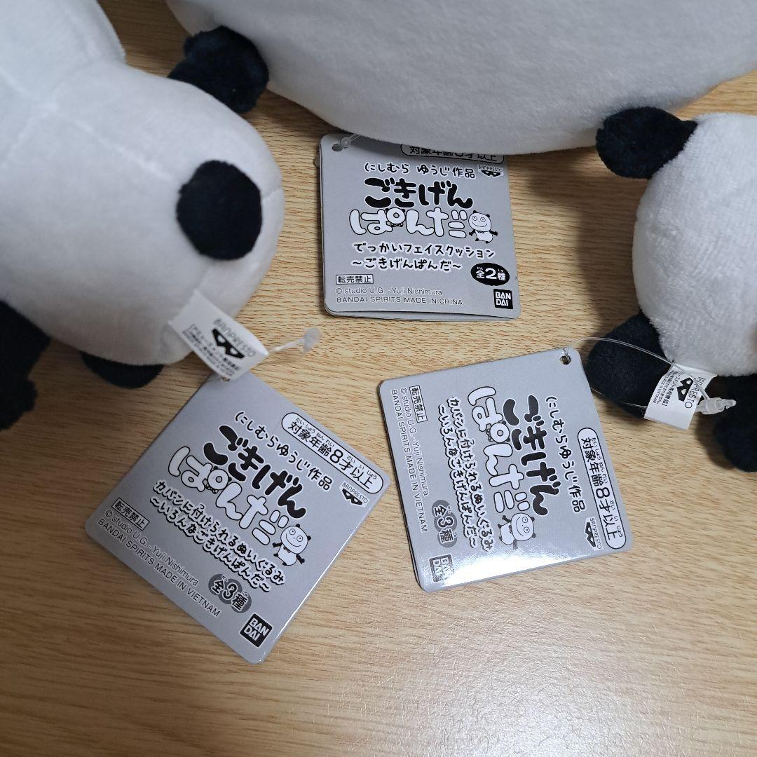 にしむらゆうじ ごきげんぱんだ ぬいぐるみ カバンに付けられるぬいぐるみ