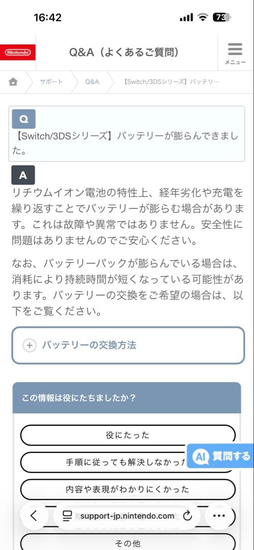 Nintendo Switch 本体 グレー【箱無し】