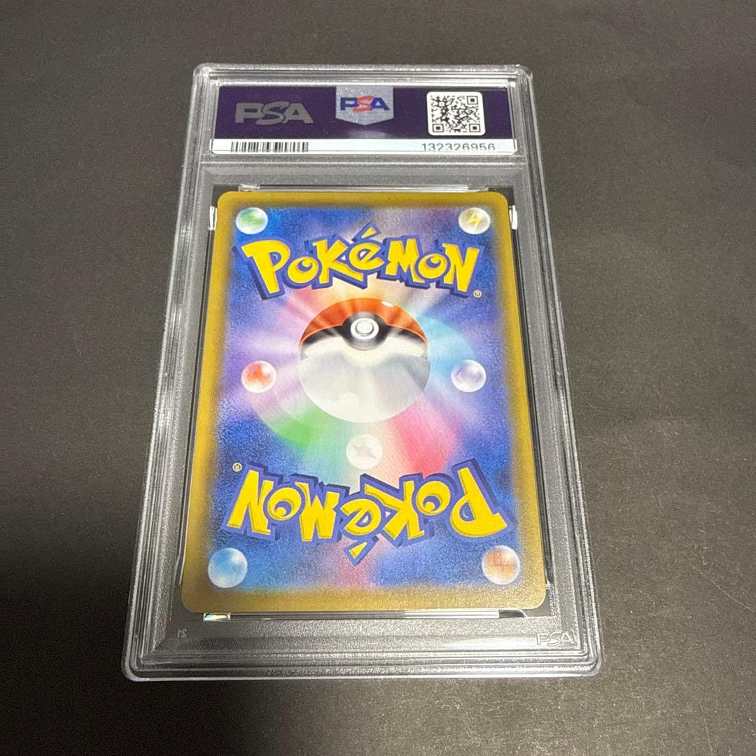 PSA10 そらをとぶピカチュウVMAX RRR