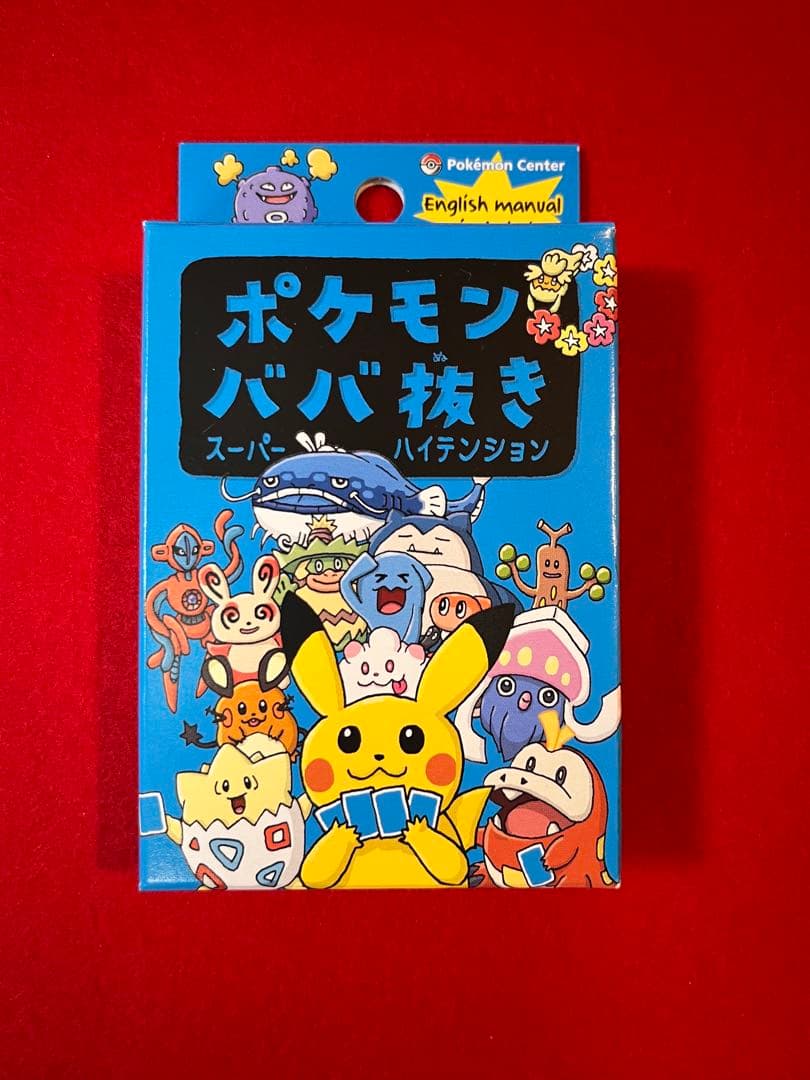 ポケモンタルカ・ババ抜きセット