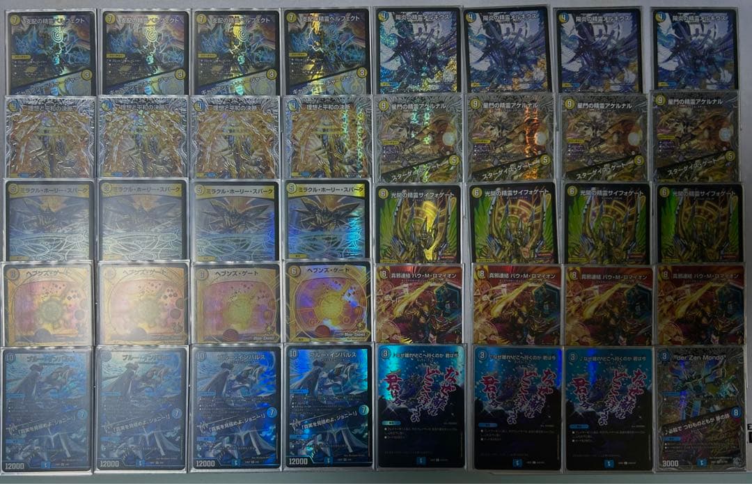 青白天門　アドバンス対応パーツ付き