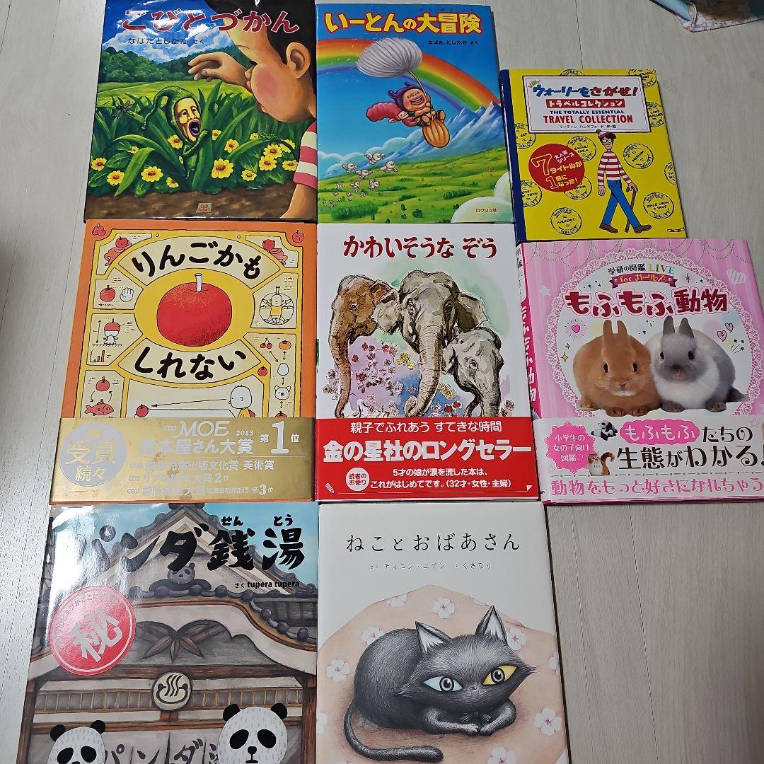 児童書 絵本 まとめ売り
