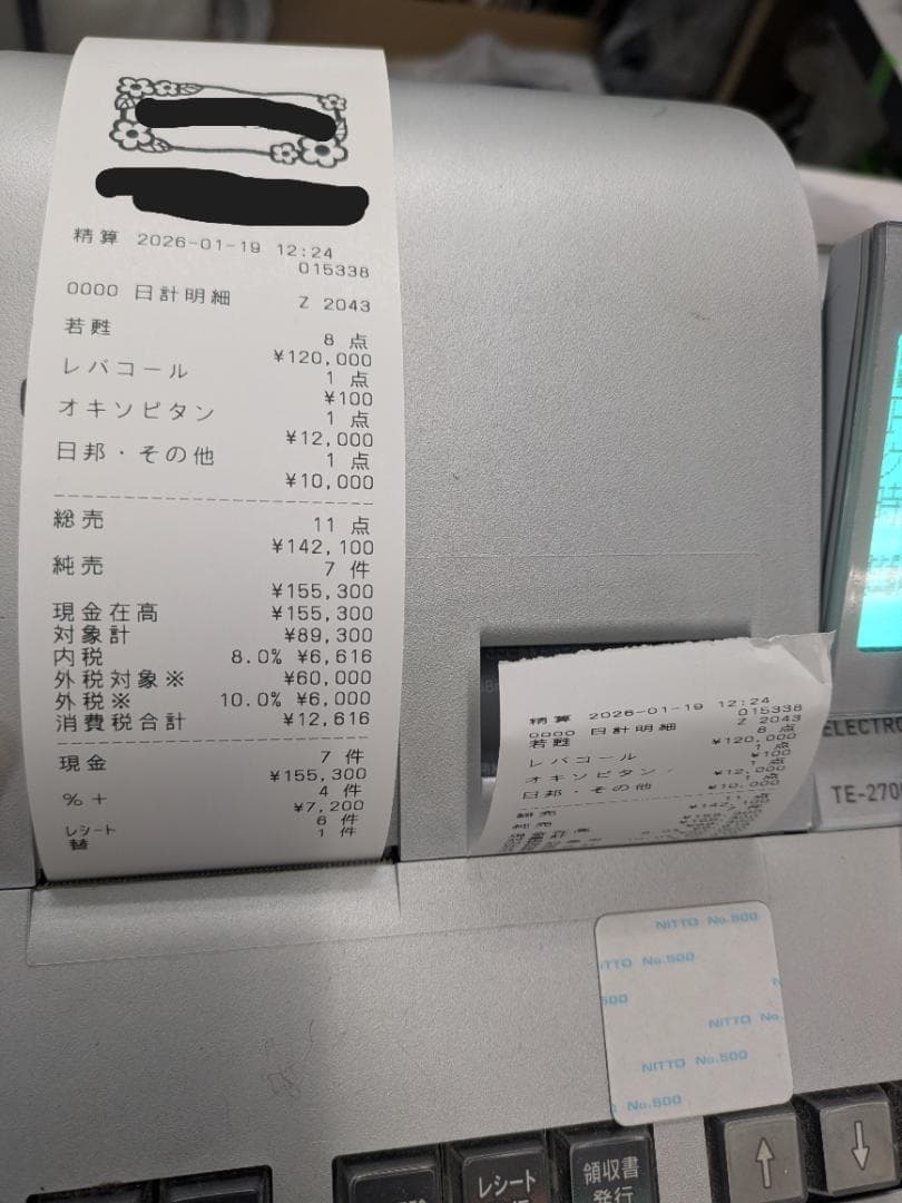 CASIO TE-2700 電子レジスター HHS-19 ハンドスキャナー