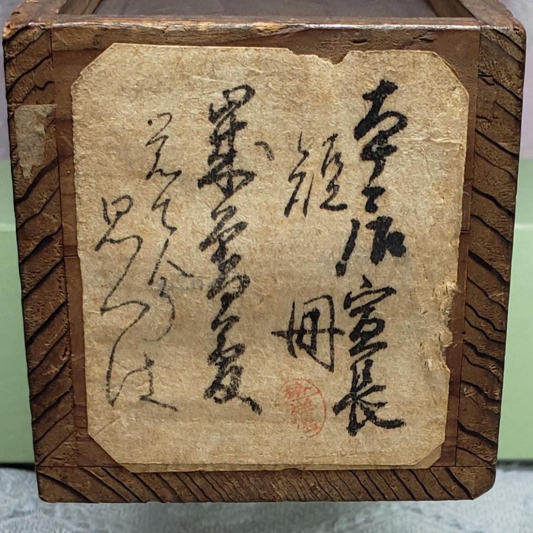 ◆『 本居宣長 和歌短冊 大蔵好斎古筆極 』◆検）荻生徂徠 松尾芭蕉 杉田玄白