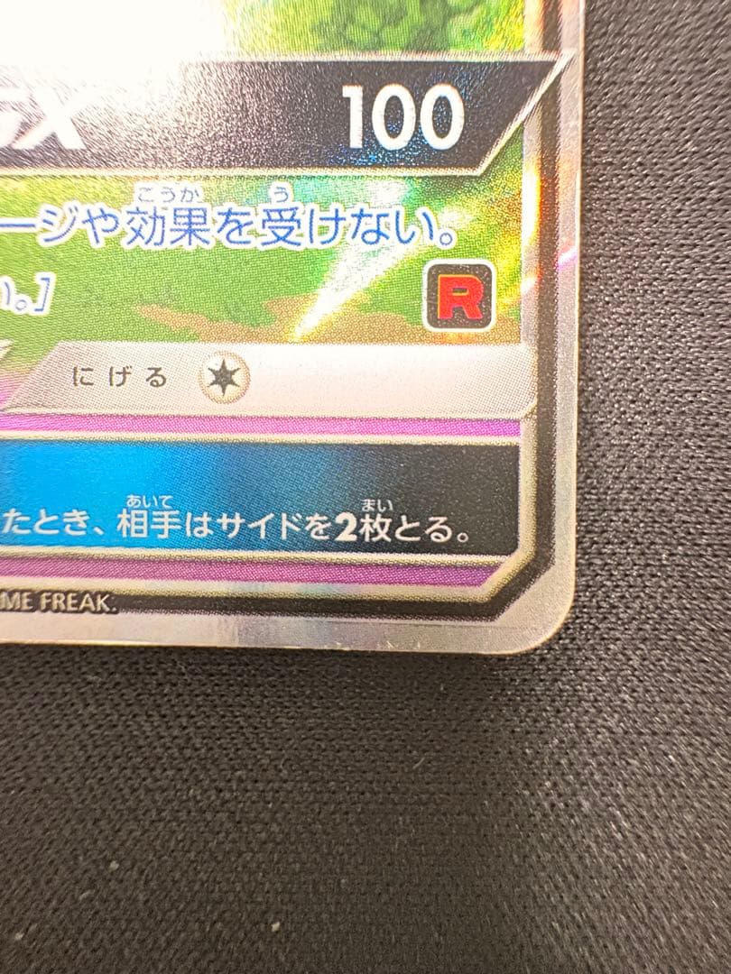 ロケット団のミミッキュGX