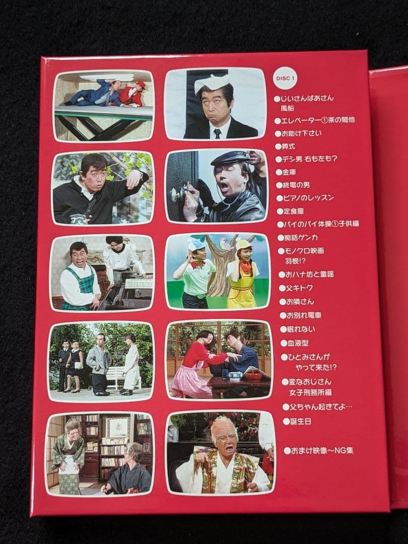 志村けんのだいじょうぶだぁ　DVD-BOX コント　変なおじさん　田代まさし