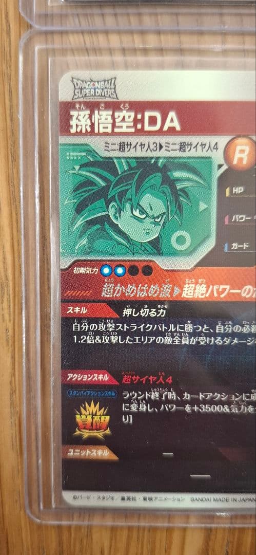 ダイバーズ まとめ売り コンビニ払い不可商品。