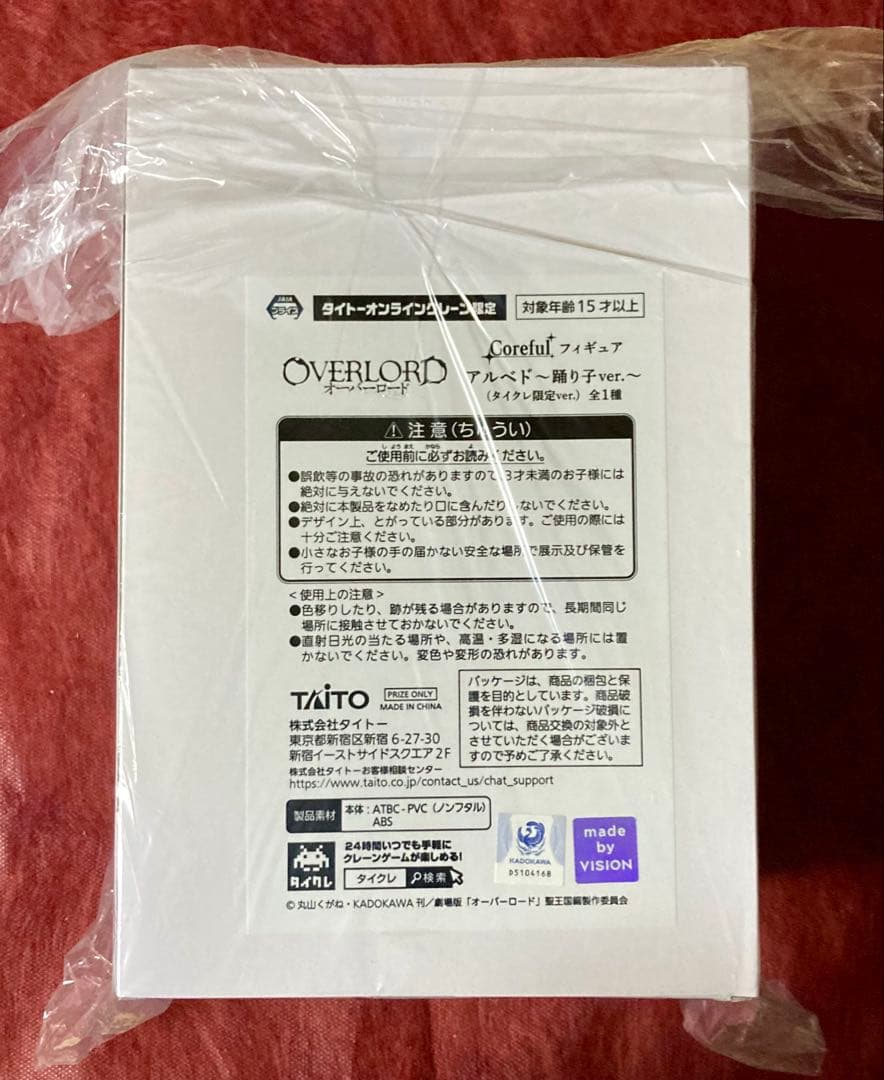 オーバーロード アルベド シャルティア タイクレ限定 フィギュア 6点セット ②