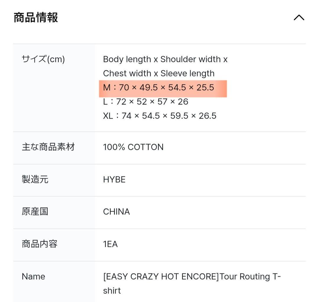 ルセラフィム ソウルコン Tour Routing T-shirt Tシャツ M