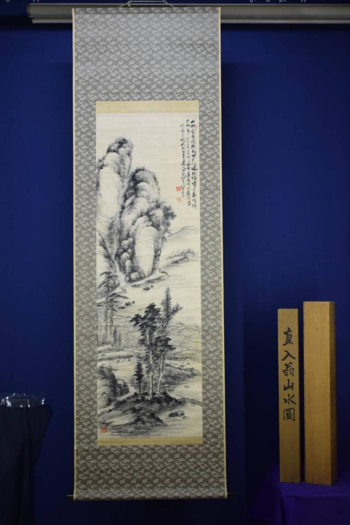 模写/田能村直入/山水画賛/杉箱二重箱付/布袋屋掛軸HF-357