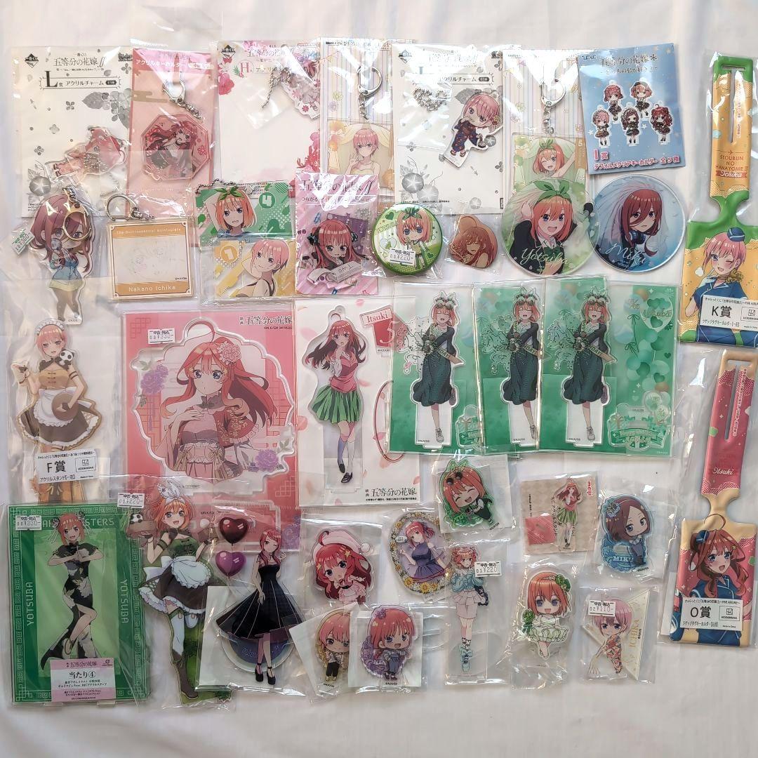 五等分の花嫁　グッズ　大量　まとめ売り　約500点　ラバスト多め