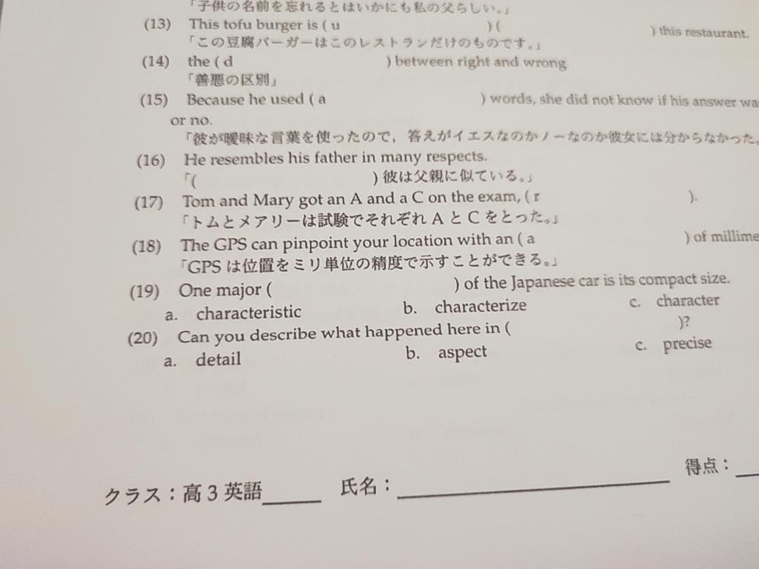 鉄緑会　23最新　高3英語　鉄壁確認テスト　通期フルセット　英単語　河合塾　駿台