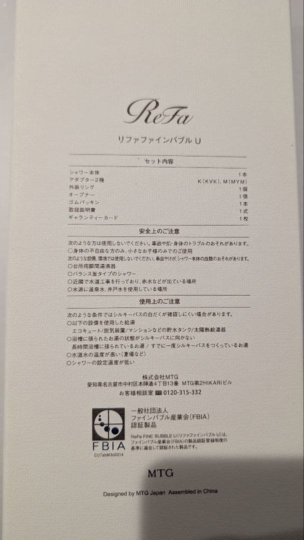 【新品・未使用】ReFa｜ファインバブルU ホワイト