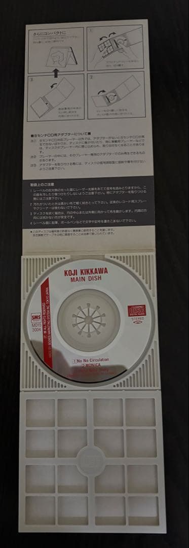 吉川晃司 MAIN DISH PARTY VERSION 希少価値のあるCD
