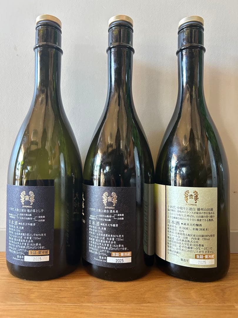 十四代 中取り上諸白12/1抜栓 酒未来12/3抜栓 龍の落とし子12/12抜栓