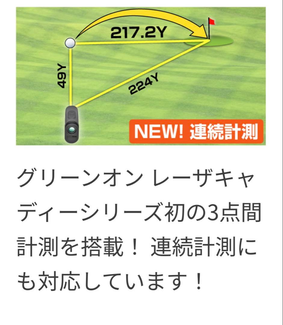 GREENON LB01 ゴルフ用距離計