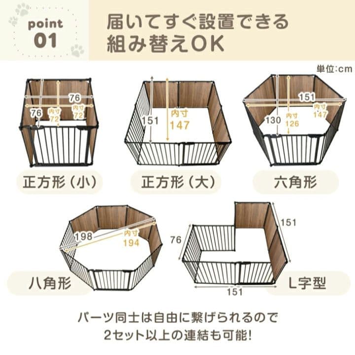 akt　ペットサークル　パネル付き