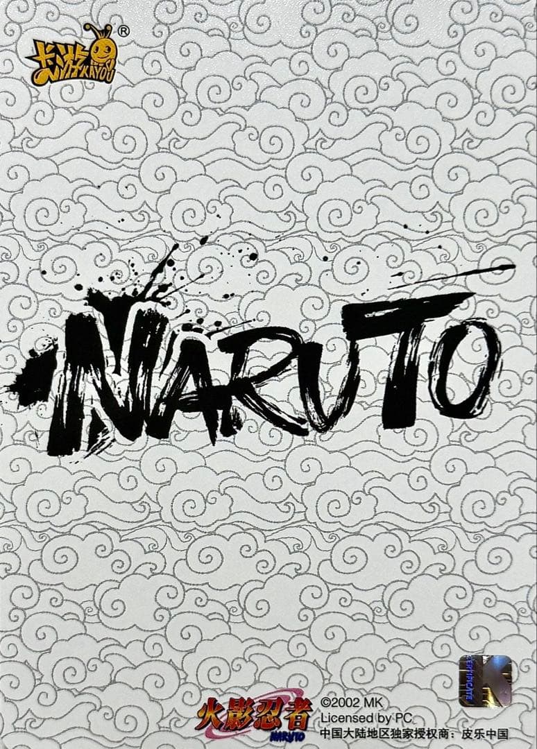 NARUTO-ナルト- 我愛羅 立体浮世絵風超激レアカード KAYOU海外公式品
