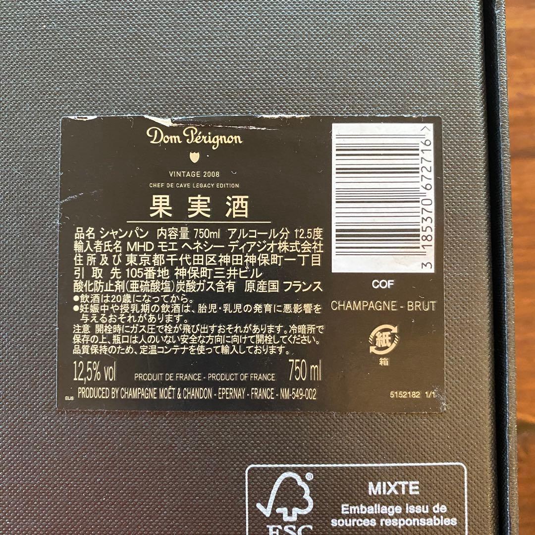 Monkey47様✨未開封 ドン・ペリニョン 2008 レガシーエディション