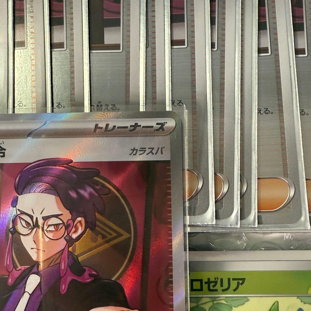 引退品まとめ売り