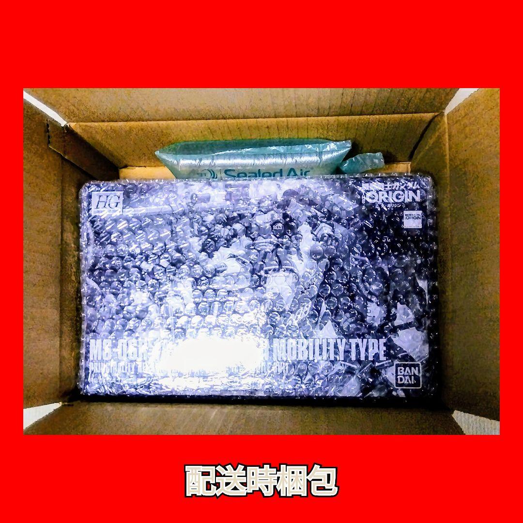 HＧUCガンダムUCジェガン4機セット#期間限定人気商品売切セール