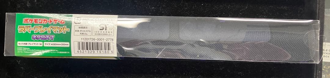 ラバープレイマット　ネクロズマ　CL2018日本会場限定